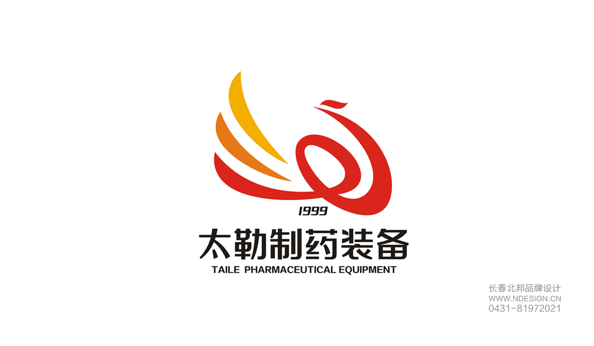 醫(yī)藥企業(yè)標志設(shè)計， 商標logo設(shè)計，商標設(shè)計，商標設(shè)計公司，公司商標設(shè)計，英文商標設(shè)計