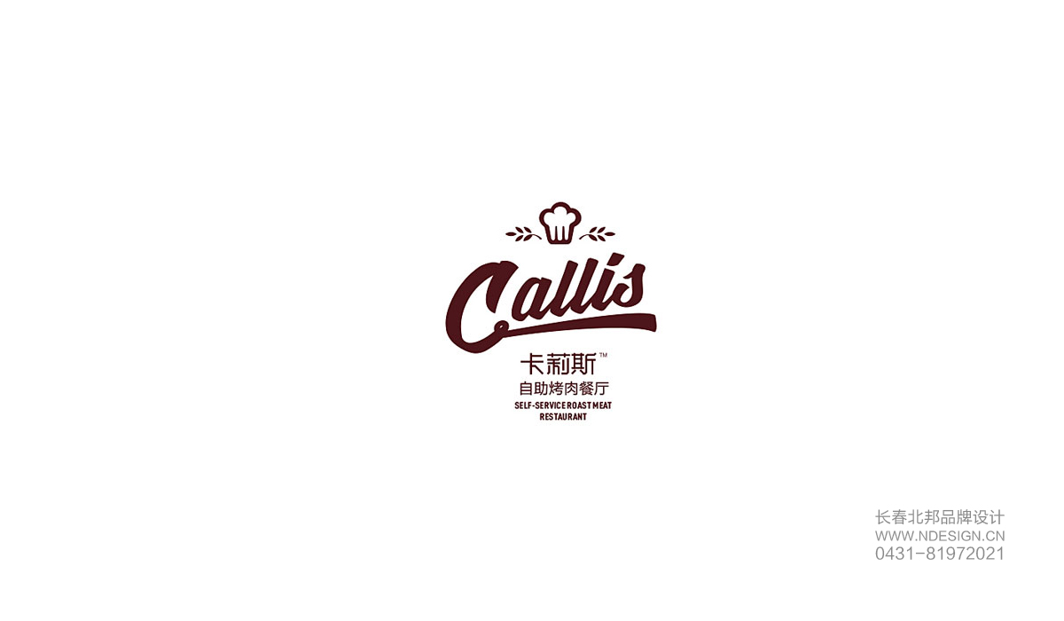 商標(biāo)設(shè)計(jì)，公司商標(biāo)設(shè)計(jì)，商標(biāo)設(shè)計(jì)公司，企業(yè)商標(biāo)設(shè)計(jì)，食品商標(biāo)設(shè)計(jì)，長春商標(biāo)設(shè)計(jì)