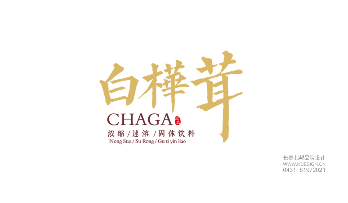 包裝設(shè)計(jì),品牌包裝設(shè)計(jì),長(zhǎng)春包裝設(shè)計(jì),長(zhǎng)春包裝設(shè)計(jì)公司,禮盒設(shè)計(jì),包裝盒設(shè)計(jì),包裝設(shè)計(jì)案例,特產(chǎn)包裝設(shè)計(jì),北邦設(shè)計(jì)