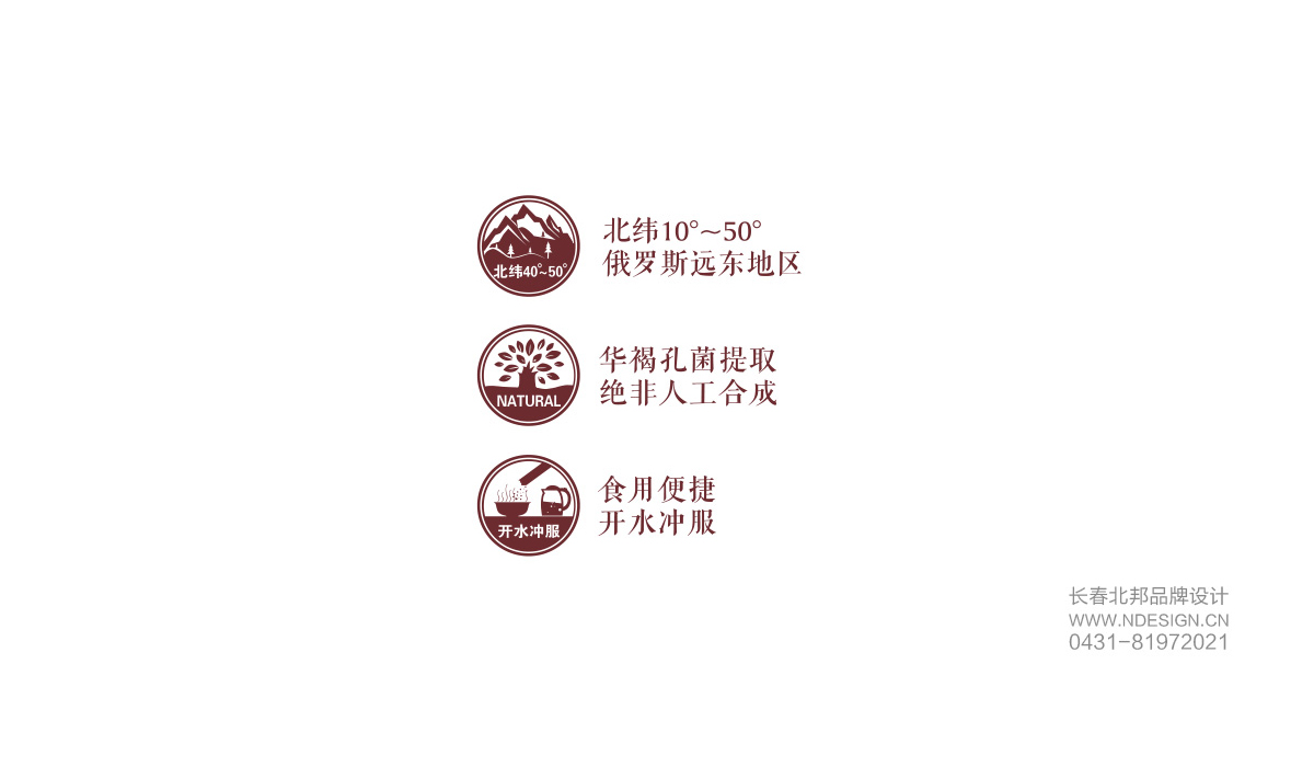 包裝設(shè)計(jì),品牌包裝設(shè)計(jì),長(zhǎng)春包裝設(shè)計(jì),長(zhǎng)春包裝設(shè)計(jì)公司,禮盒設(shè)計(jì),包裝盒設(shè)計(jì),包裝設(shè)計(jì)案例,特產(chǎn)包裝設(shè)計(jì),北邦設(shè)計(jì)