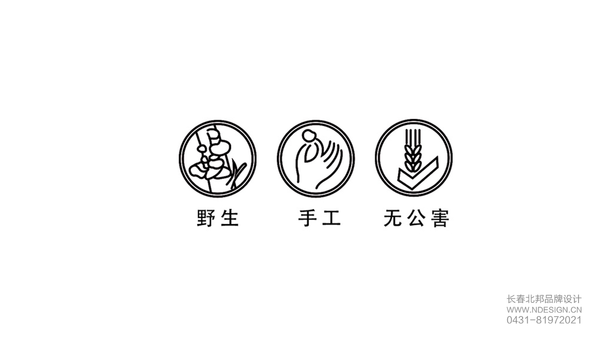 包裝設(shè)計(jì)，特產(chǎn)包裝設(shè)計(jì)，長(zhǎng)白山特產(chǎn)包裝設(shè)計(jì)