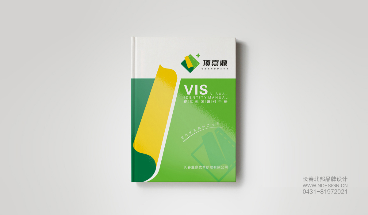 皮革行業(yè)VI設(shè)計(jì)，VI設(shè)計(jì)公司，企業(yè)VI設(shè)計(jì)，品牌VI設(shè)計(jì)，VI設(shè)計(jì)價(jià)格