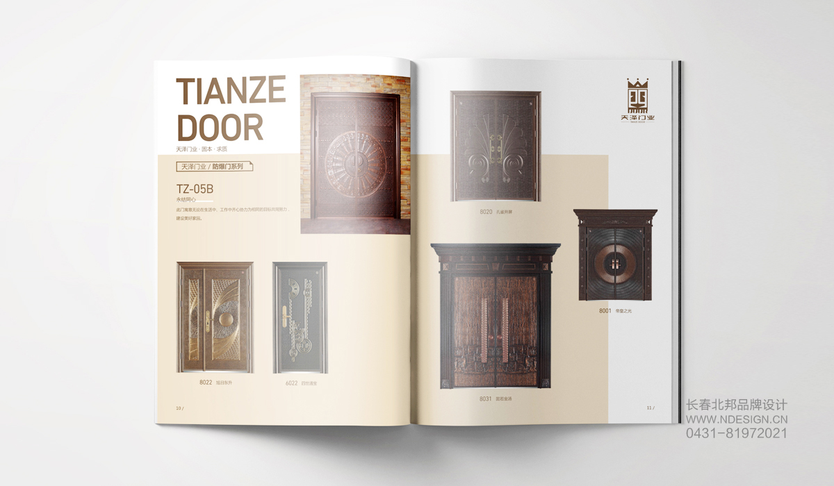 企業(yè)畫冊(cè)設(shè)計(jì)，畫冊(cè)設(shè)計(jì)公司，產(chǎn)品畫冊(cè)設(shè)計(jì)，品牌畫冊(cè)設(shè)計(jì)，公司畫冊(cè)設(shè)計(jì)