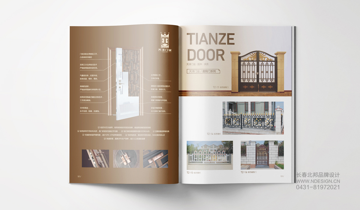 企業(yè)畫冊(cè)設(shè)計(jì)，畫冊(cè)設(shè)計(jì)公司，產(chǎn)品畫冊(cè)設(shè)計(jì)，品牌畫冊(cè)設(shè)計(jì)，公司畫冊(cè)設(shè)計(jì)