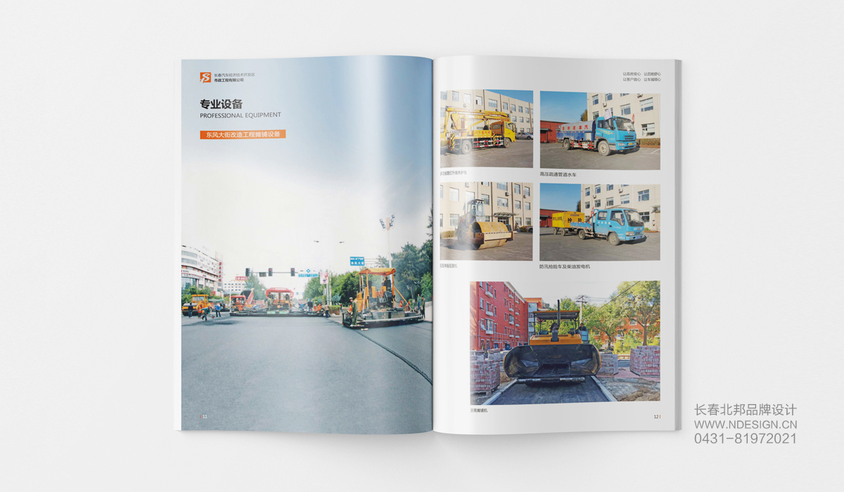 宣傳畫冊設(shè)計，企業(yè)畫冊設(shè)計，畫冊設(shè)計公司，產(chǎn)品畫冊設(shè)計，品牌畫冊設(shè)計