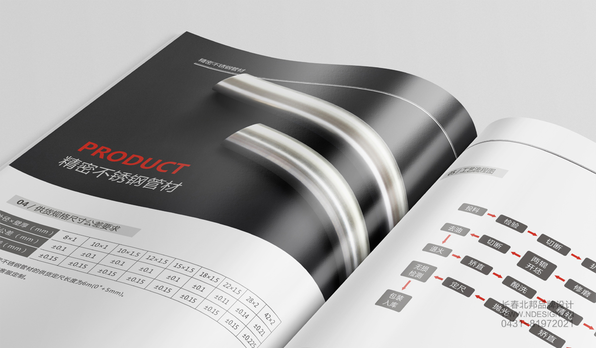 畫冊設(shè)計，企業(yè)畫冊設(shè)計，品牌畫冊設(shè)計，公司畫冊設(shè)計，畫冊設(shè)計制作