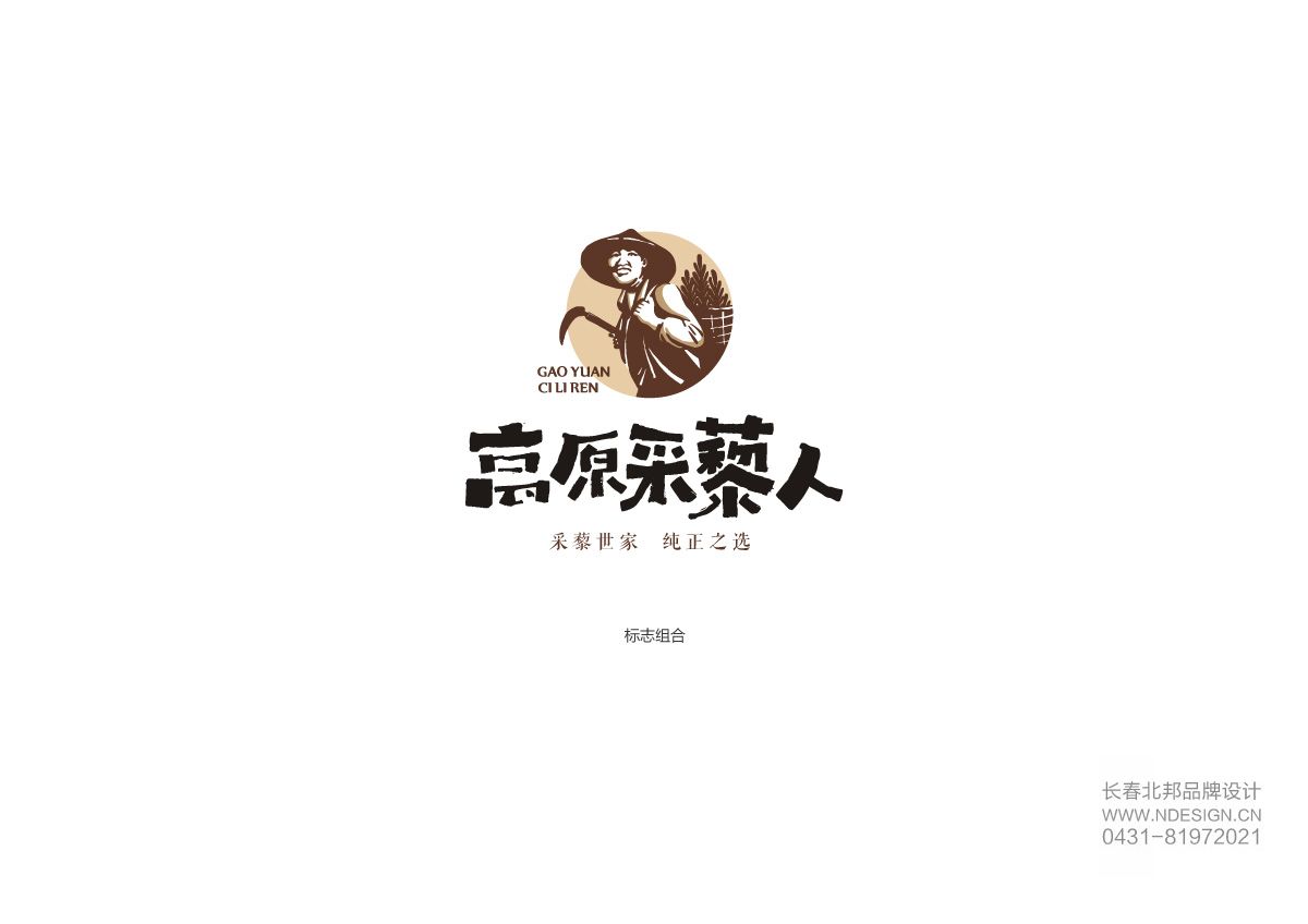商標logo設計，商標設計，商標設計公司，logo設計公司，公司logo設計
