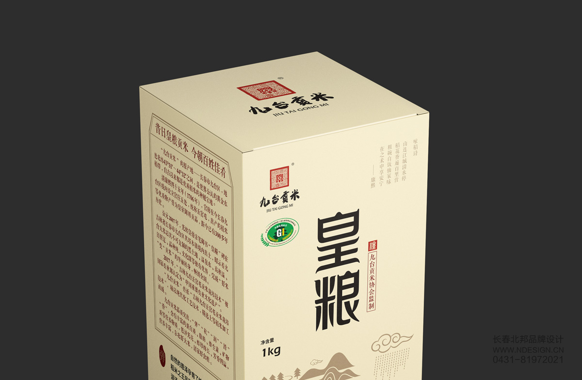 包裝設計，包裝設計公司，創(chuàng)意包裝設計，品牌包裝設計，包裝設計欣賞