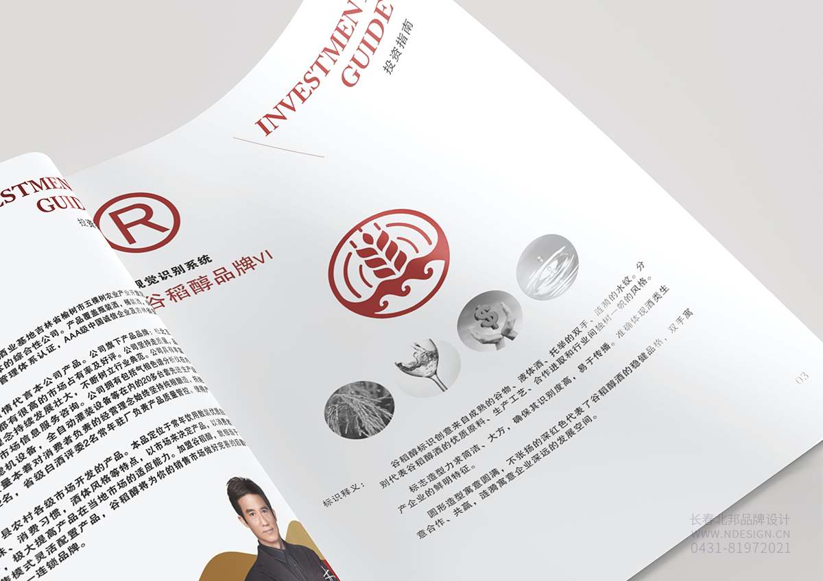 畫冊設(shè)計,宣傳冊印刷,企業(yè)宣傳冊設(shè)計,精裝紀念冊設(shè)計,精裝書印刷,產(chǎn)品樣冊設(shè)計,招商手冊設(shè)計,長春宣傳冊設(shè)計公司