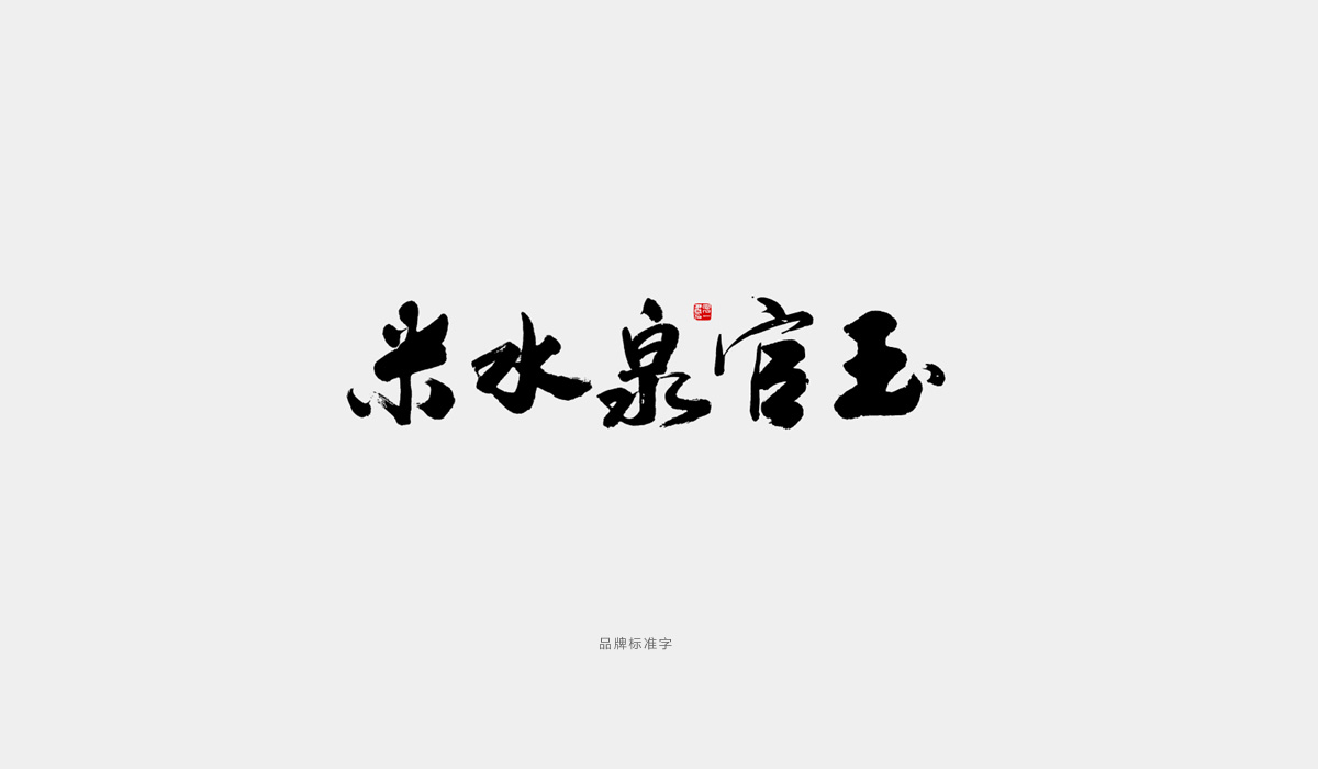 VI設(shè)計(jì),VI設(shè)計(jì)公司,企業(yè)VI設(shè)計(jì),品牌VI設(shè)計(jì),VI設(shè)計(jì)價(jià)格,企業(yè)VI設(shè)計(jì)公司,VI設(shè)計(jì)項(xiàng)目,VI設(shè)計(jì)多少錢,北邦設(shè)計(jì)