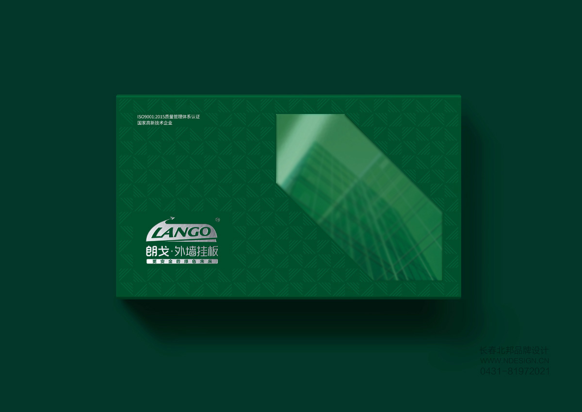 長春包裝設(shè)計,品牌包裝設(shè)計,長春包裝設(shè)計,長春包裝設(shè)計公司,長春禮盒設(shè)計,包裝盒設(shè)計,包裝設(shè)計案例,特產(chǎn)包裝設(shè)計,精裝盒定制,紙箱設(shè)計,紙箱定做,紙箱印刷,瓦楞紙箱印刷,轉(zhuǎn)運(yùn)箱設(shè)計,禮盒包裝設(shè)計,長春禮盒包裝公司,吉林省禮盒設(shè)計企業(yè),手提袋定制,北邦設(shè)計 長春包裝設(shè)計,品牌包裝設(shè)計,長春包裝設(shè)計,長春包裝設(shè)計公司,長春禮盒設(shè)計,包裝盒設(shè)計,包裝設(shè)計案例,特產(chǎn)包裝設(shè)計,精裝盒定制,紙箱設(shè)計,紙箱定做,紙箱印刷,瓦楞紙箱印刷,轉(zhuǎn)運(yùn)箱設(shè)計,禮盒包裝設(shè)計,長春禮盒包裝公司,吉林省禮盒設(shè)計企業(yè),手提袋定制,北邦設(shè)計