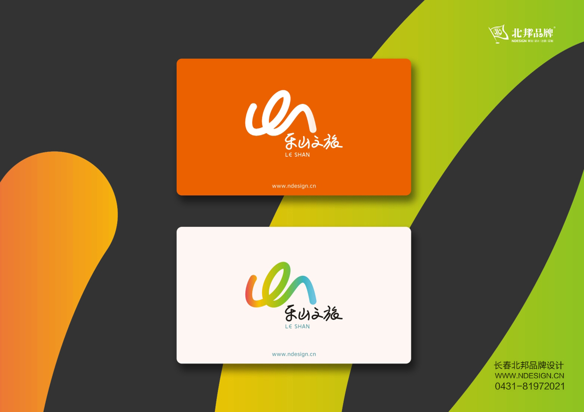 長春Logo設計,商標設計,品牌logo設計,餐飲logo設計,食品商標設計 長春Logo設計,商標設計,品牌logo設計,餐飲logo設計,食品商標設計