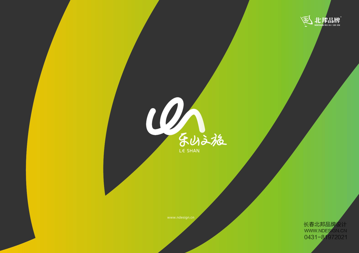 長春Logo設計,商標設計,品牌logo設計,餐飲logo設計,食品商標設計 長春Logo設計,商標設計,品牌logo設計,餐飲logo設計,食品商標設計