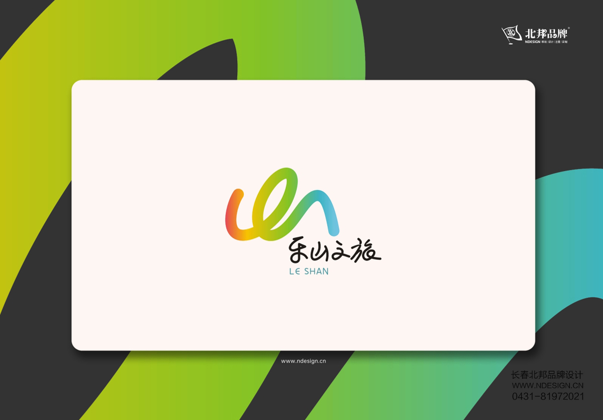 食品商標設計,長春Logo設計,商標設計,品牌logo設計,餐飲logo設計, 食品商標設計,長春Logo設計,商標設計,品牌logo設計,餐飲logo設計,