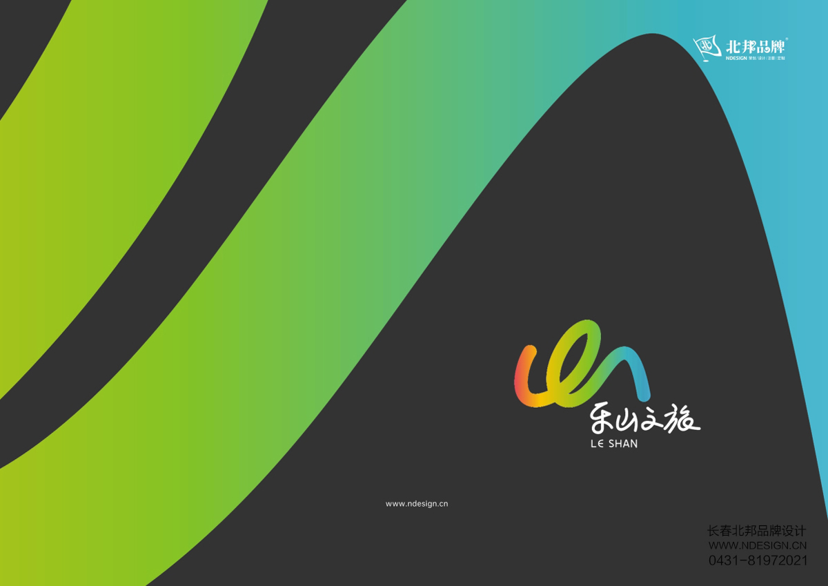 長春Logo設計,商標設計,品牌logo設計,餐飲logo設計, 長春Logo設計,商標設計,品牌logo設計,餐飲logo設計,