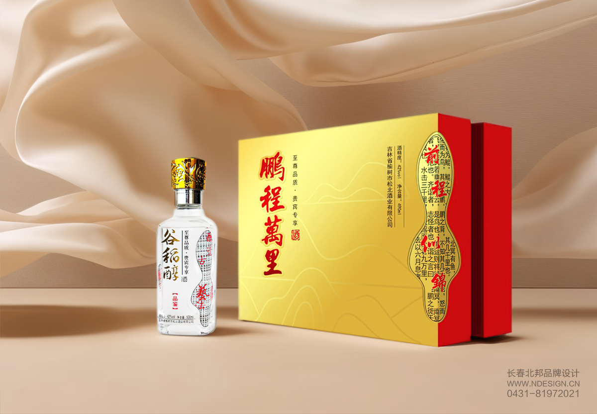 人參酒禮盒設計，包裝設計公司，創(chuàng)意包裝設計，品牌包裝設計，包裝設計欣賞，綠色包裝設計，禮品盒包裝設計