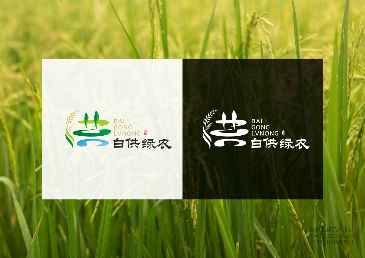 農(nóng)業(yè)品牌設(shè)計(jì),公共品牌設(shè)計(jì),公共品牌注冊(cè)