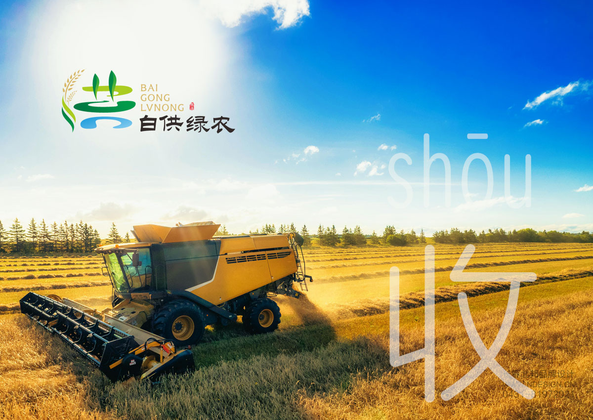 農(nóng)業(yè)品牌設(shè)計(jì),農(nóng)業(yè)品牌設(shè)計(jì),公共品牌設(shè)計(jì),公共品牌注冊(cè)