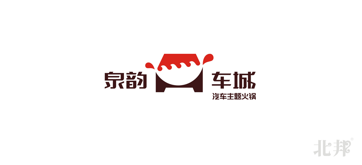 餐飲品牌設計,火鍋品牌設計,車城品牌設計,連鎖品牌設計,特色品牌設計